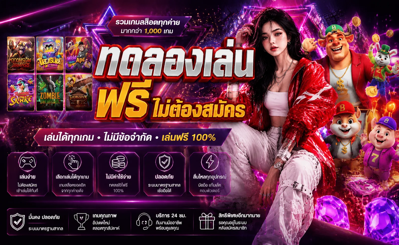 ทดลองเล่นสล็อต PG SLOT ฟรี ไม่ต้องสมัครบน SLOTNIX