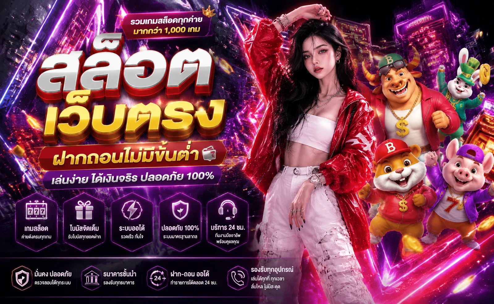สล็อตออนไลน์ค่ายดังครบทุกค่าย เว็บตรง SLOTNIX
